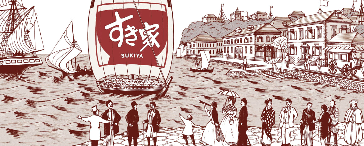 進化するサービスでつないできたすき家のこだわり