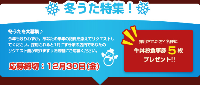 11月に聴きたい楽曲大募集!!