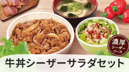 シーザーサラダセット