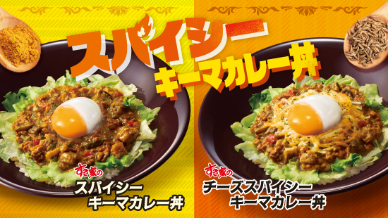 スパイシーキーマカレー丼