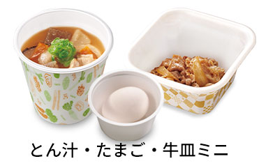 とん汁追い牛たまごセット