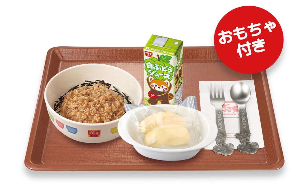 お子様とりそぼろ丼<br>
すきすきセット