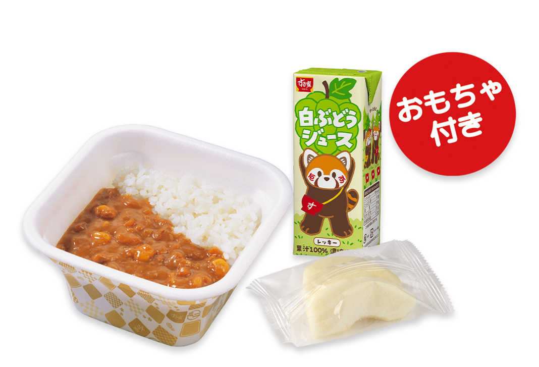 お子様カレー<br>
すきすきセット