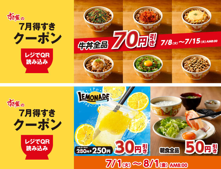 photo_20250630_coupon.jpg